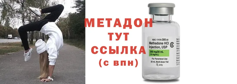 мега ONION  закладки  Кяхта  МЕТАДОН methadone 